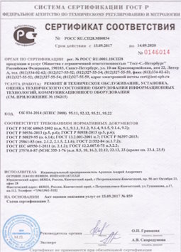 16.09.2010 Ярцево - Ремонт и техническое обслуживание коммуникационного оборудования