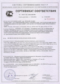 15.07.2013 Ярцево - Ремонт, установка техническое обслуживание, оценка радиоэл. аппаратуры