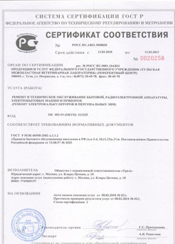 05.08.2013 Ярцево - Ремонт, техническое обслуживание радиоэлектронной аппаратуры
