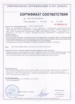 25.05.2015 Ярцево - Диагностика, ремонт, техническое обслуживание и дефектация компьютеров