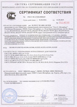 25.06.2015 Ярцево - Ремонт и техническое обслуживание, установка, оценка радиоэл. аппаратуры