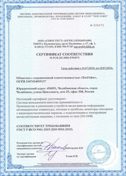 15.07.2015 Ярцево - Производство и реализация устройств ввода-вывода информации
