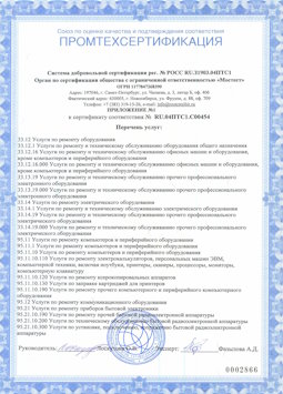 07.04.2017 Ярцево - Услуги по ремонту и техническому обслуживанию компьютеров